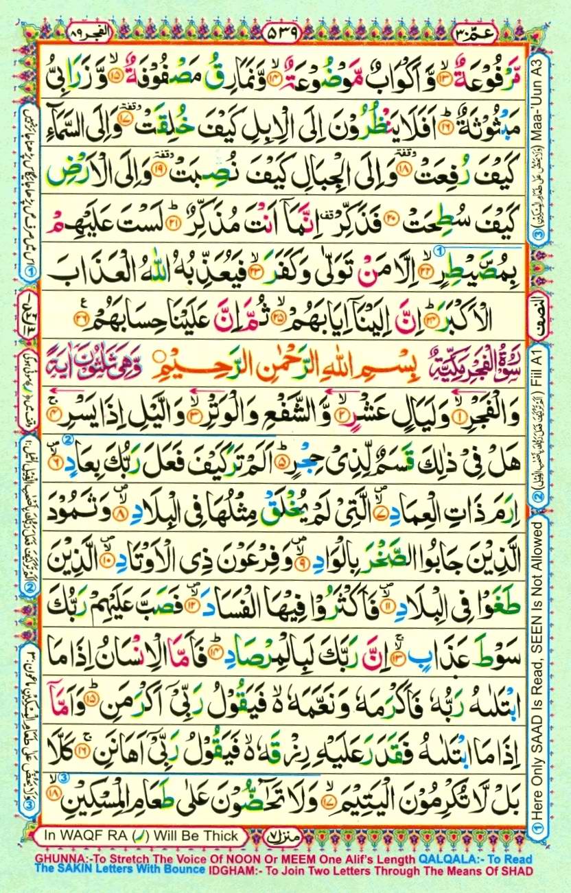 Quran Pak With Tajweed Parah 30 Page 11