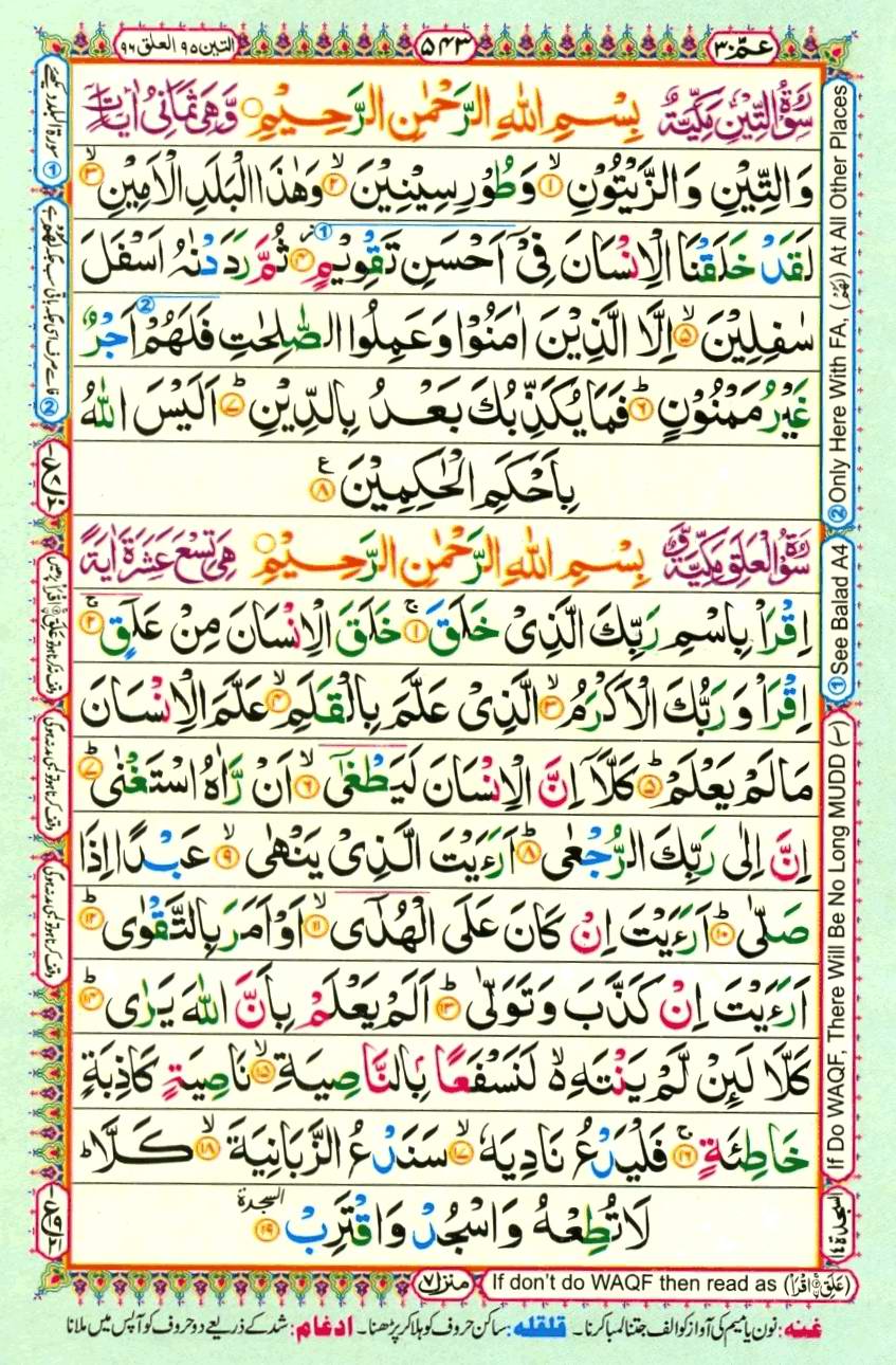 Quran Pak With Tajweed Parah 30 Page 15