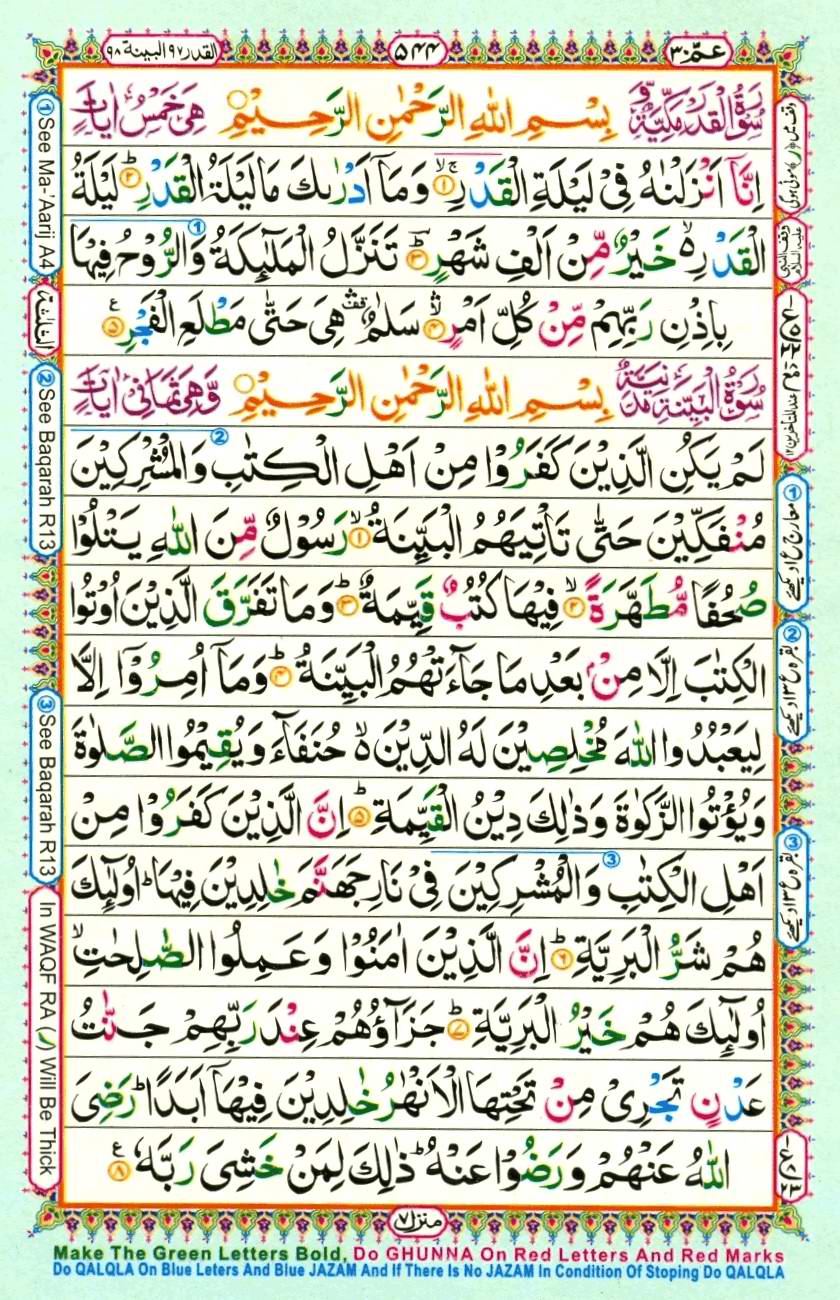 Quran Pak With Tajweed Parah 30 Page 16