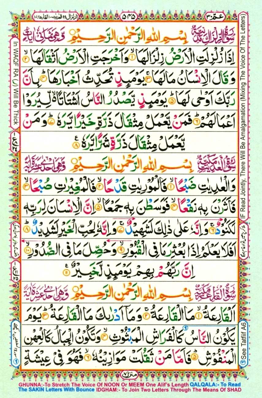 Quran Pak With Tajweed Parah 30 Page 17