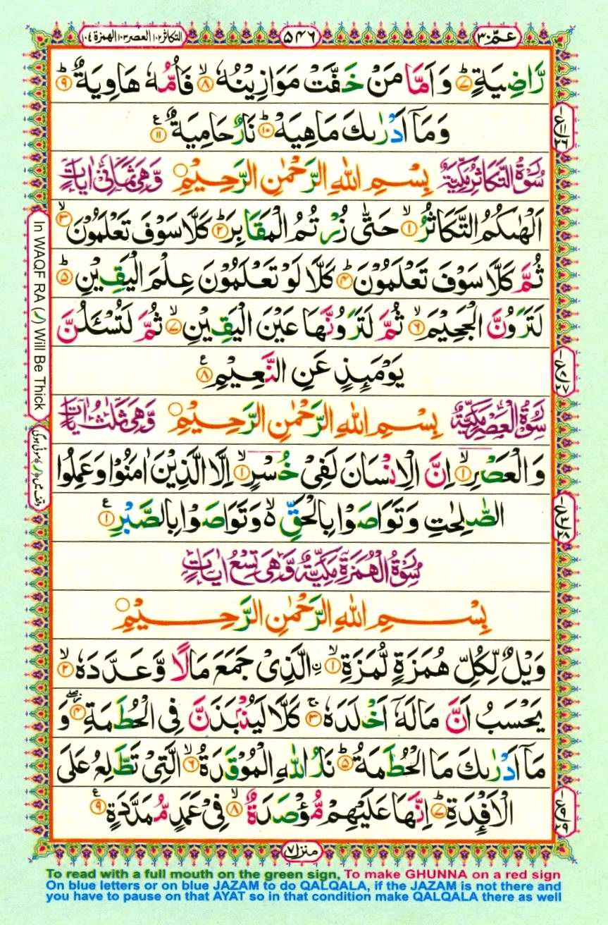 Quran Pak With Tajweed Parah 30 Page 18