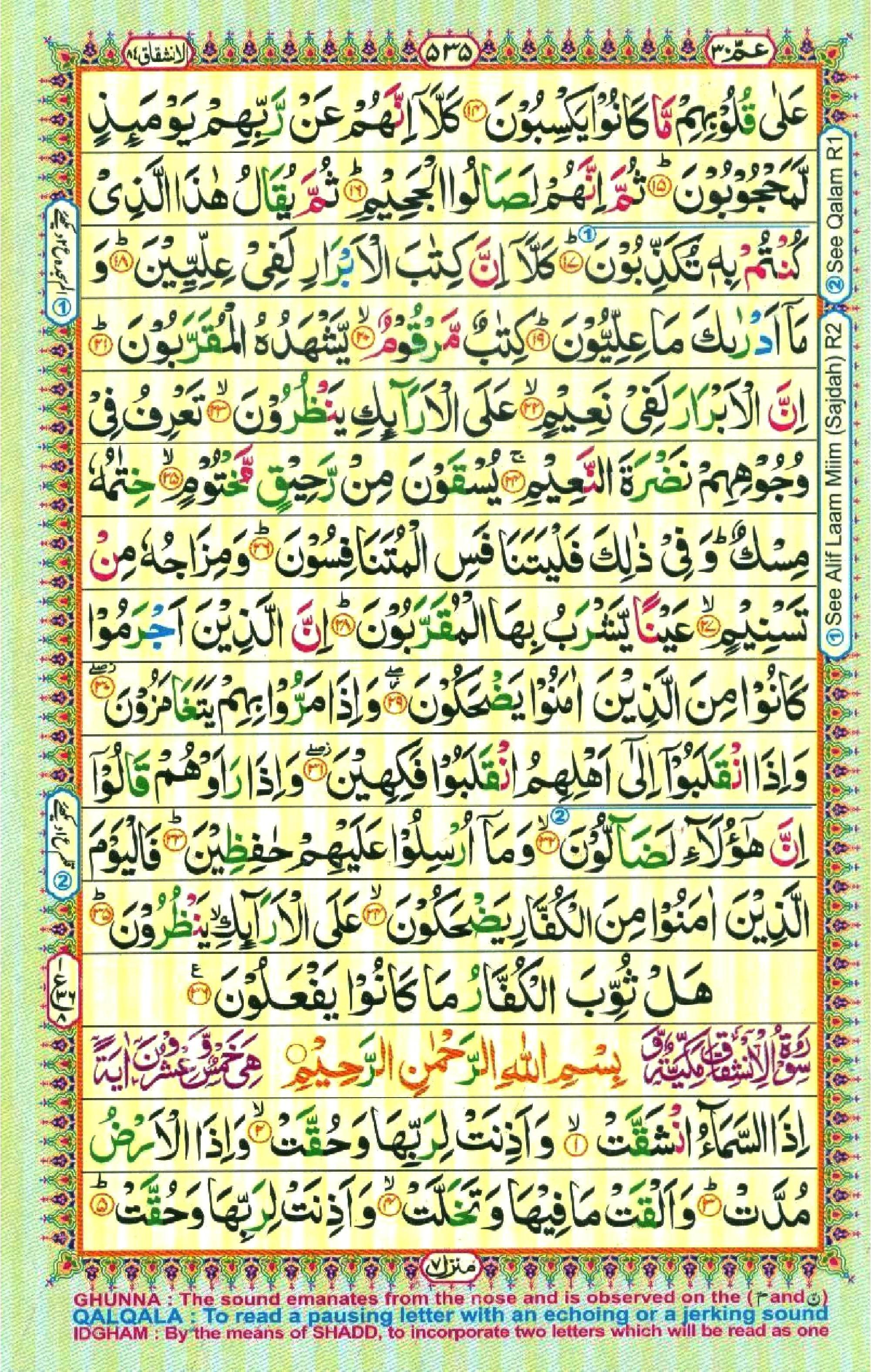 Quran Pak With Tajweed Parah 30 Page 7