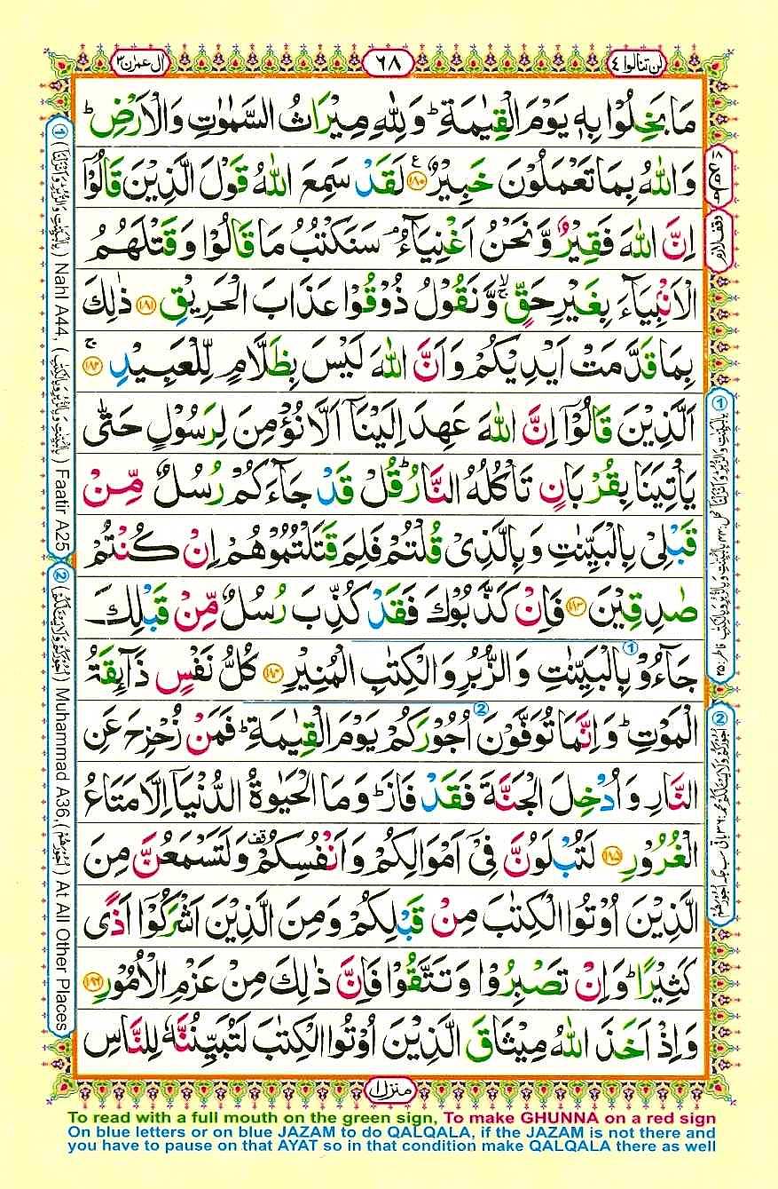 Quran Pak With Tajweed Parah 4 Page 12
