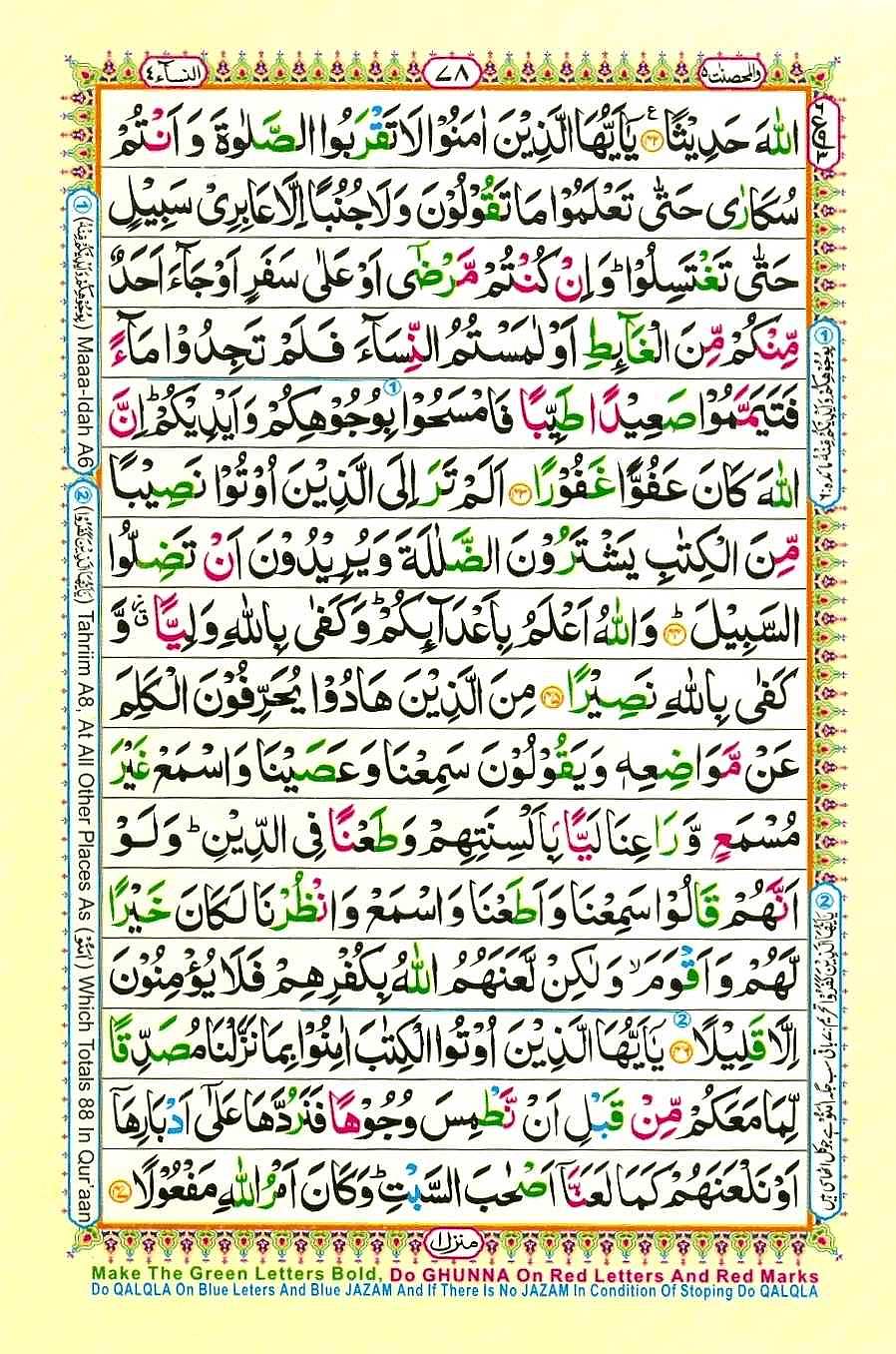 Quran Pak With Tajweed Parah 5 Page 4