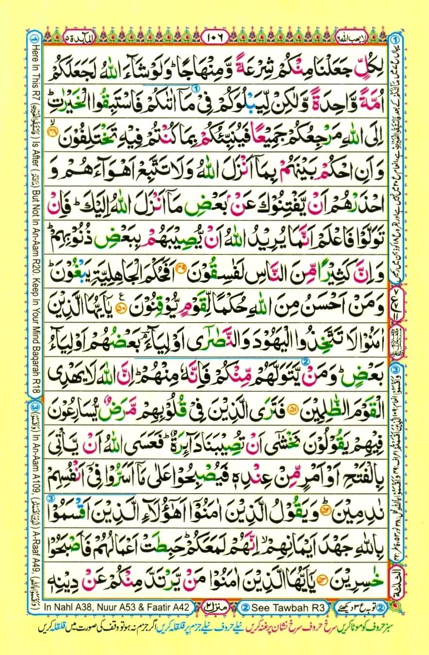 Quran Pak With Tajweed Parah 6 Page 14