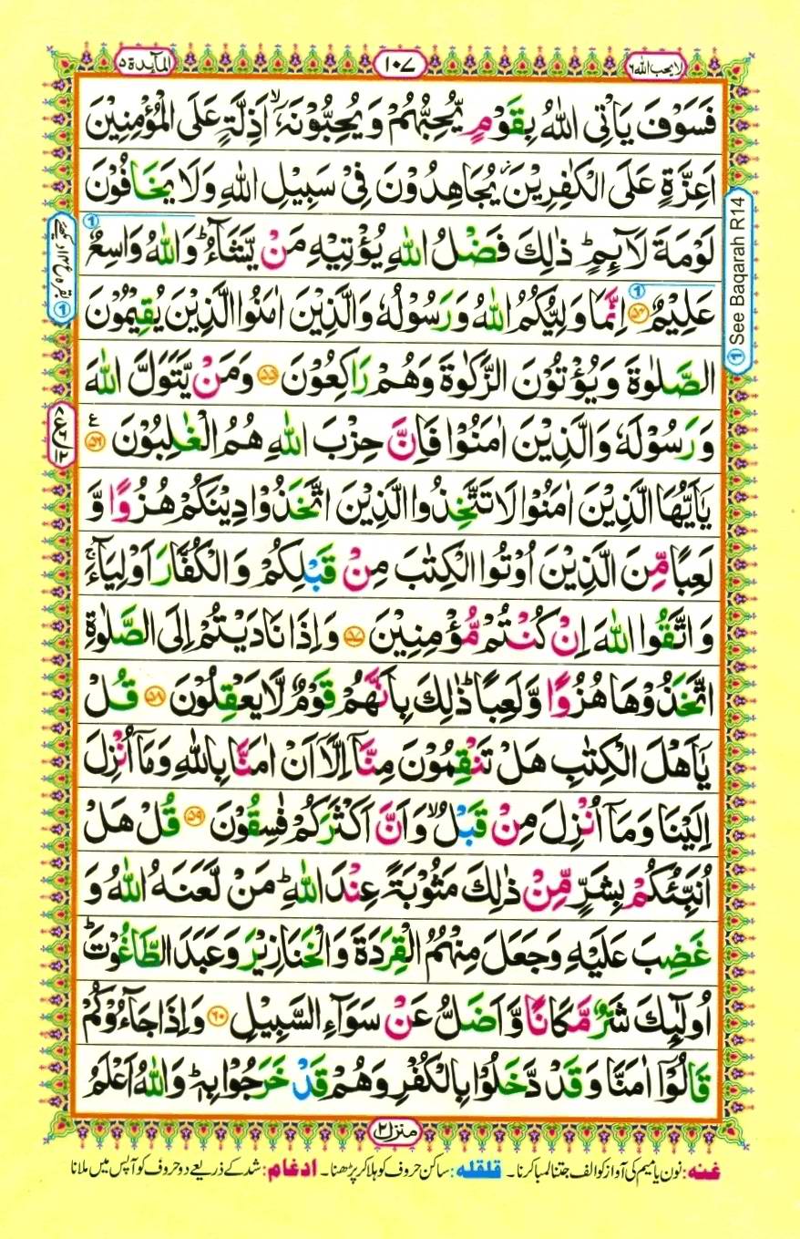 Quran Pak With Tajweed Parah 6 Page 15