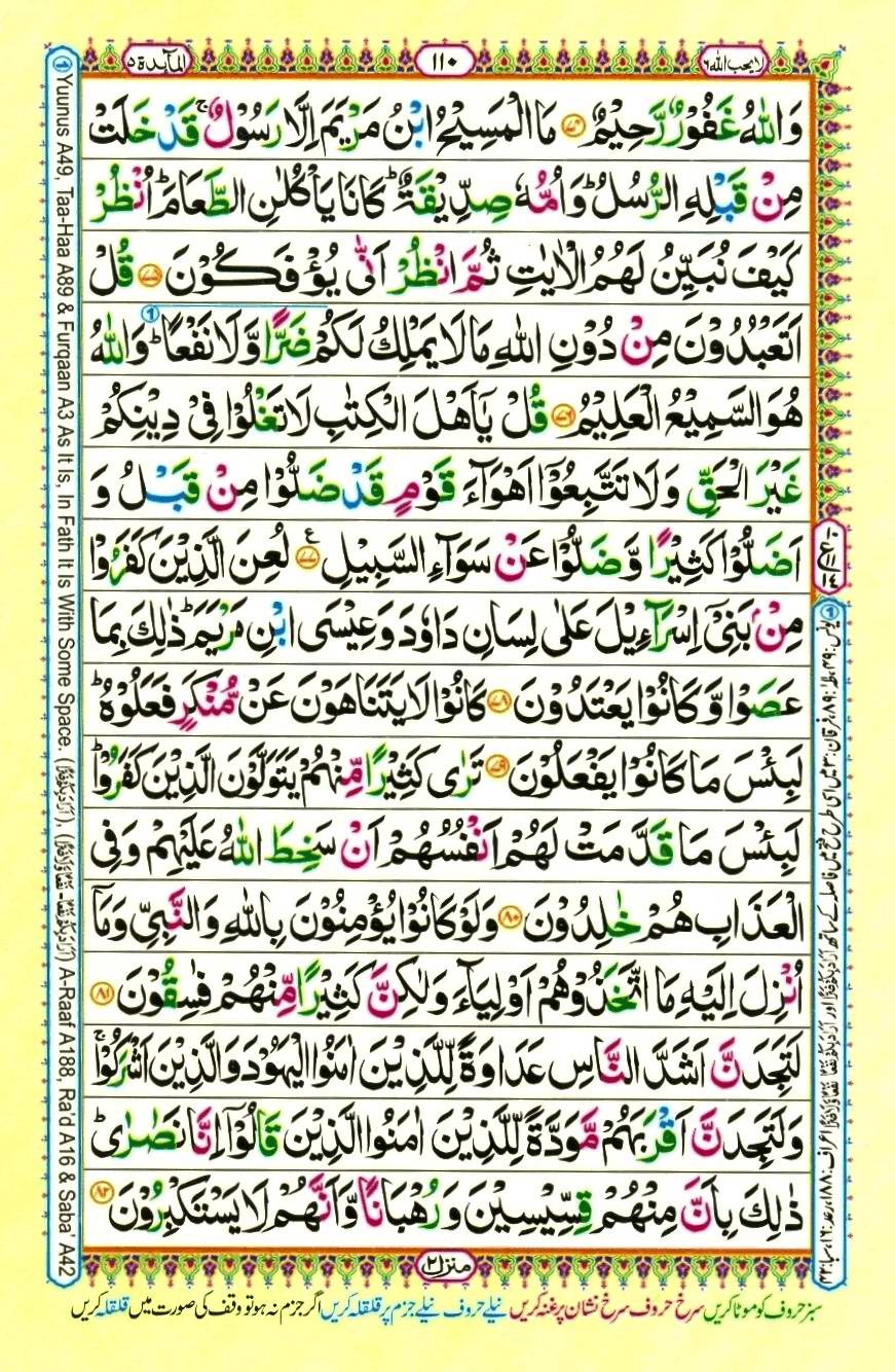 Quran Pak With Tajweed Parah 6 Page 18