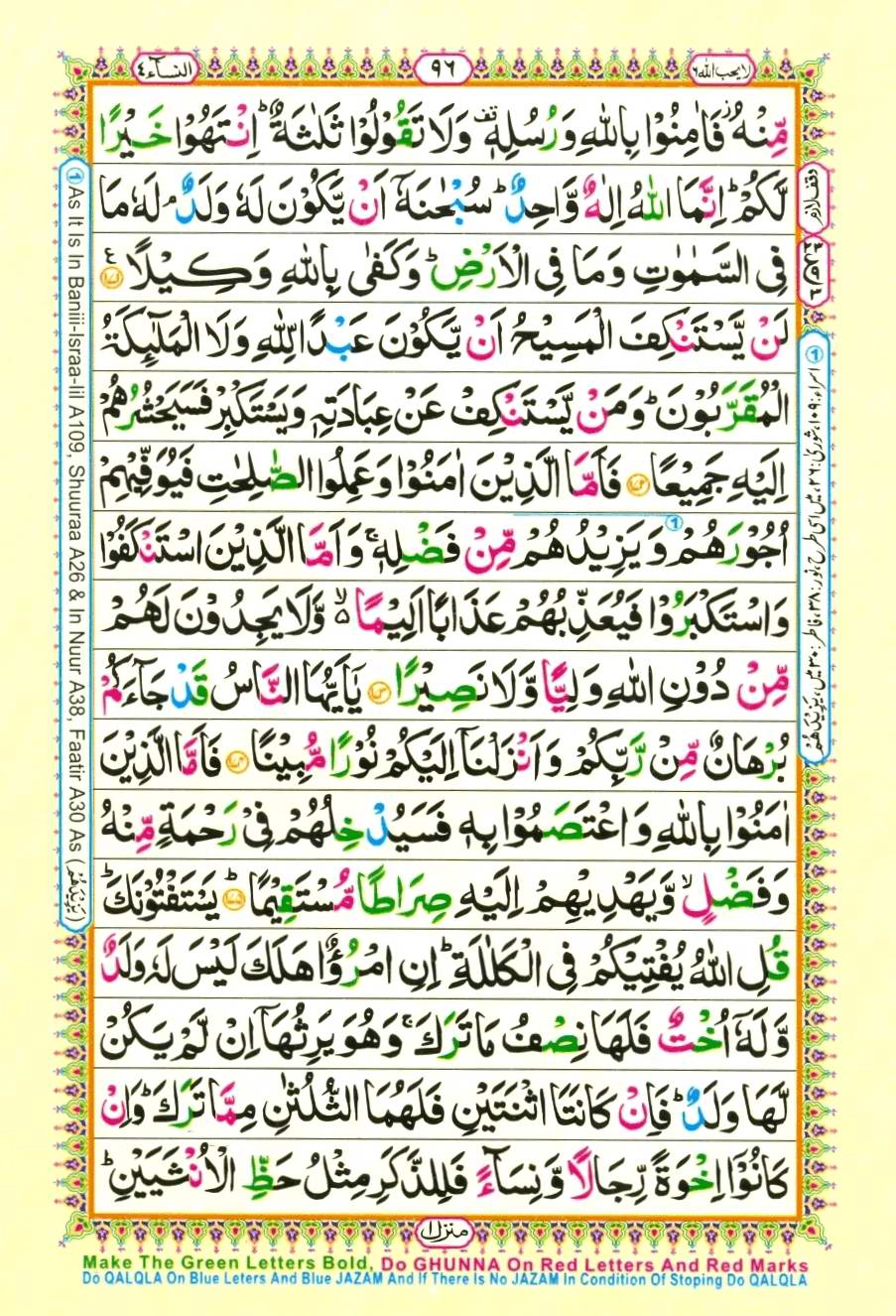Quran Pak With Tajweed Parah 6 Page 4
