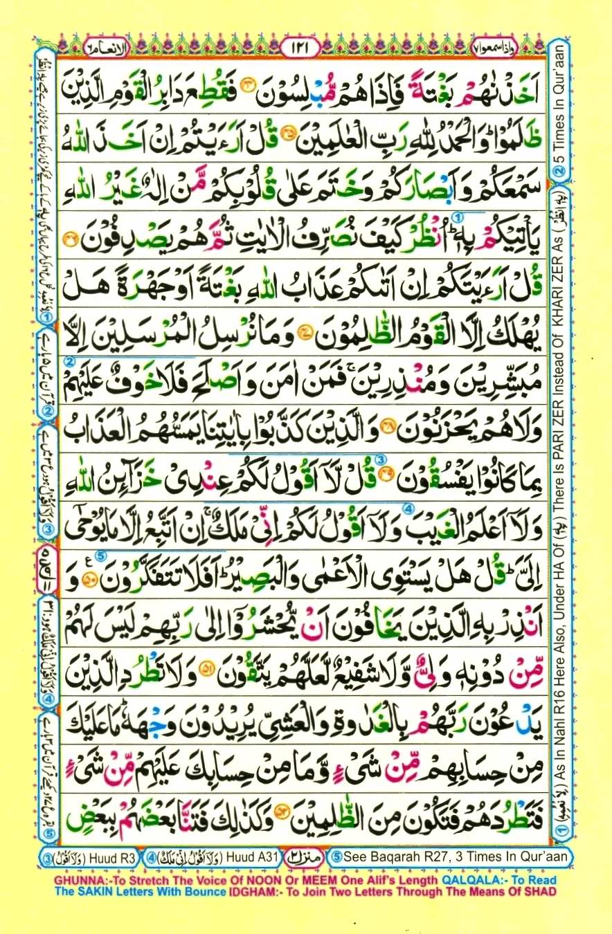 Quran Pak With Tajweed Parah 7 Page 11