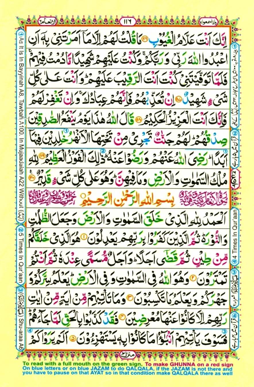 Quran Pak With Tajweed Parah 7 Page 6