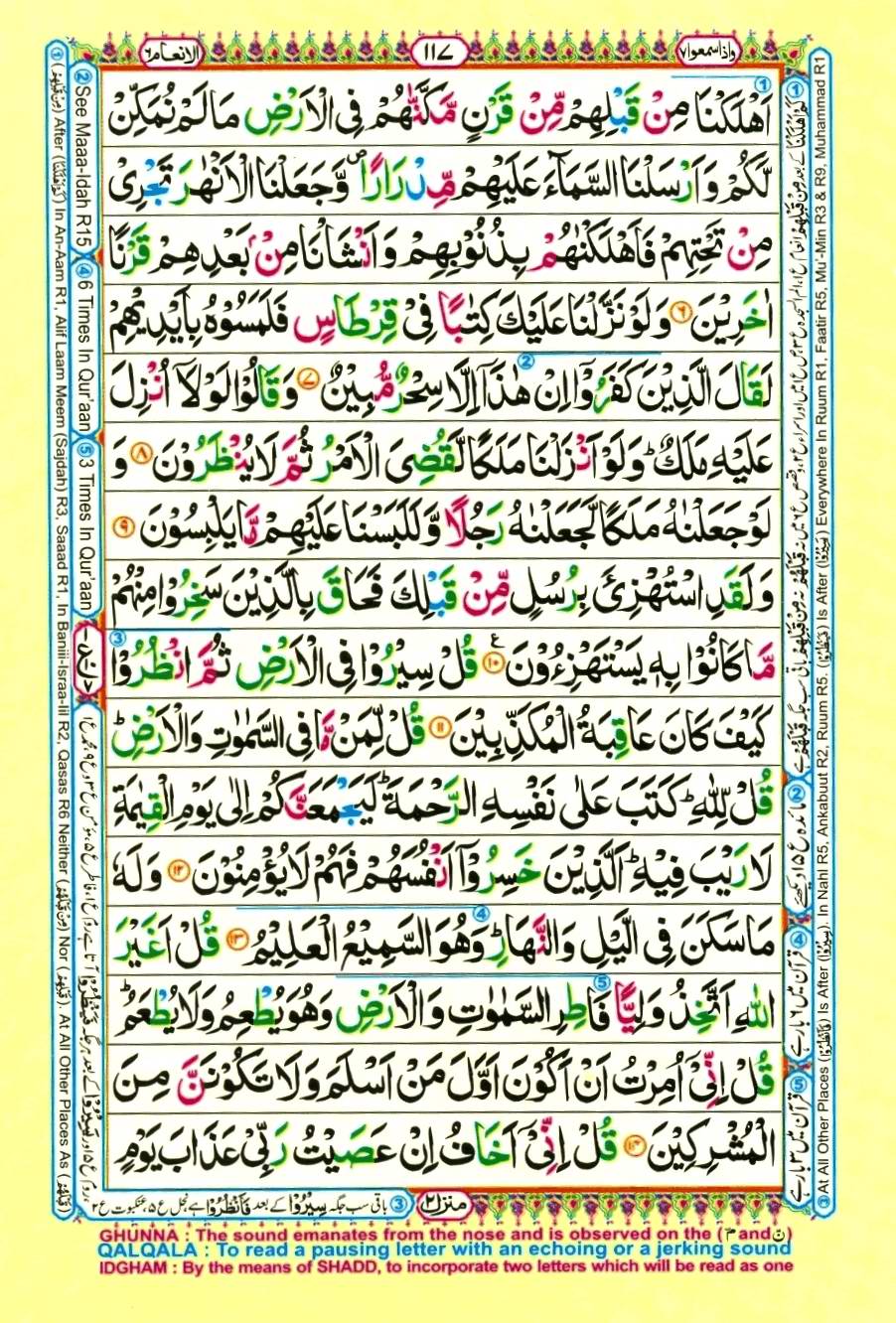 Quran Pak With Tajweed Parah 7 Page 7