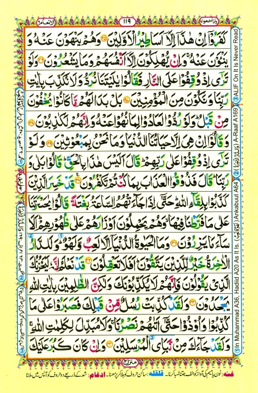 Quran Pak With Tajweed Parah 7 Page 9