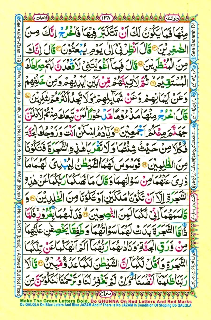 Quran Pak With Tajweed Parah 8 Page 10