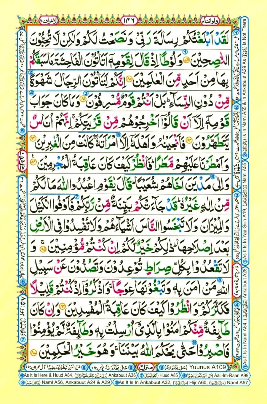 Quran Pak With Tajweed Parah 8 Page 18