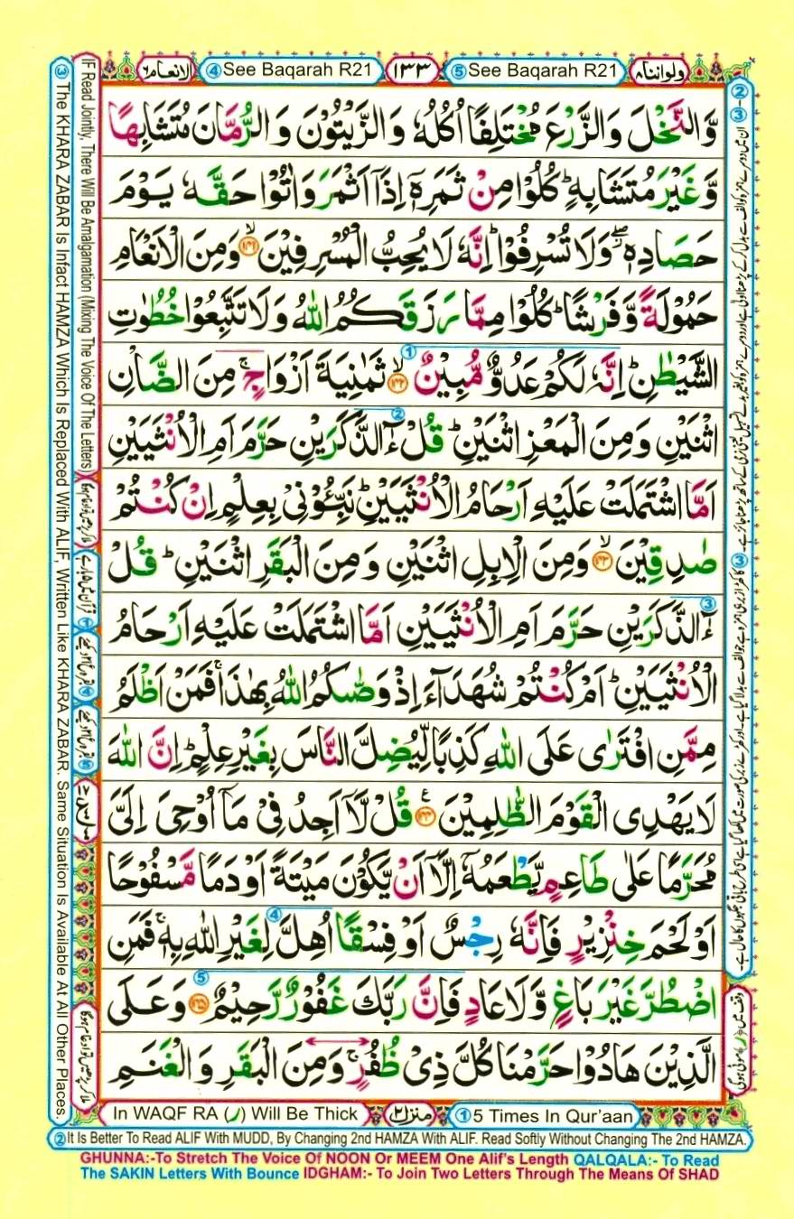 Quran Pak With Tajweed Parah 8 Page 5