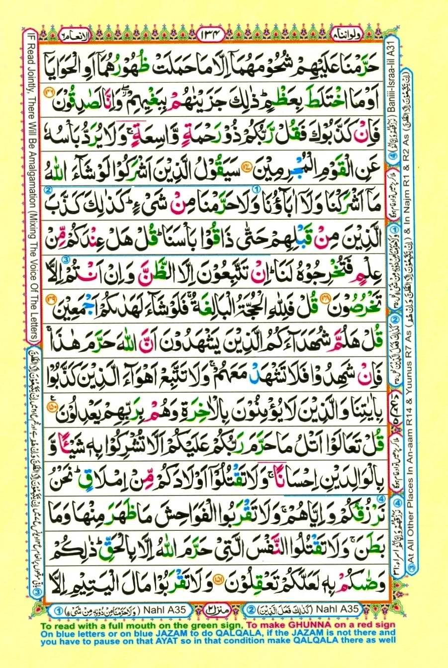 Quran Pak With Tajweed Parah 8 Page 6