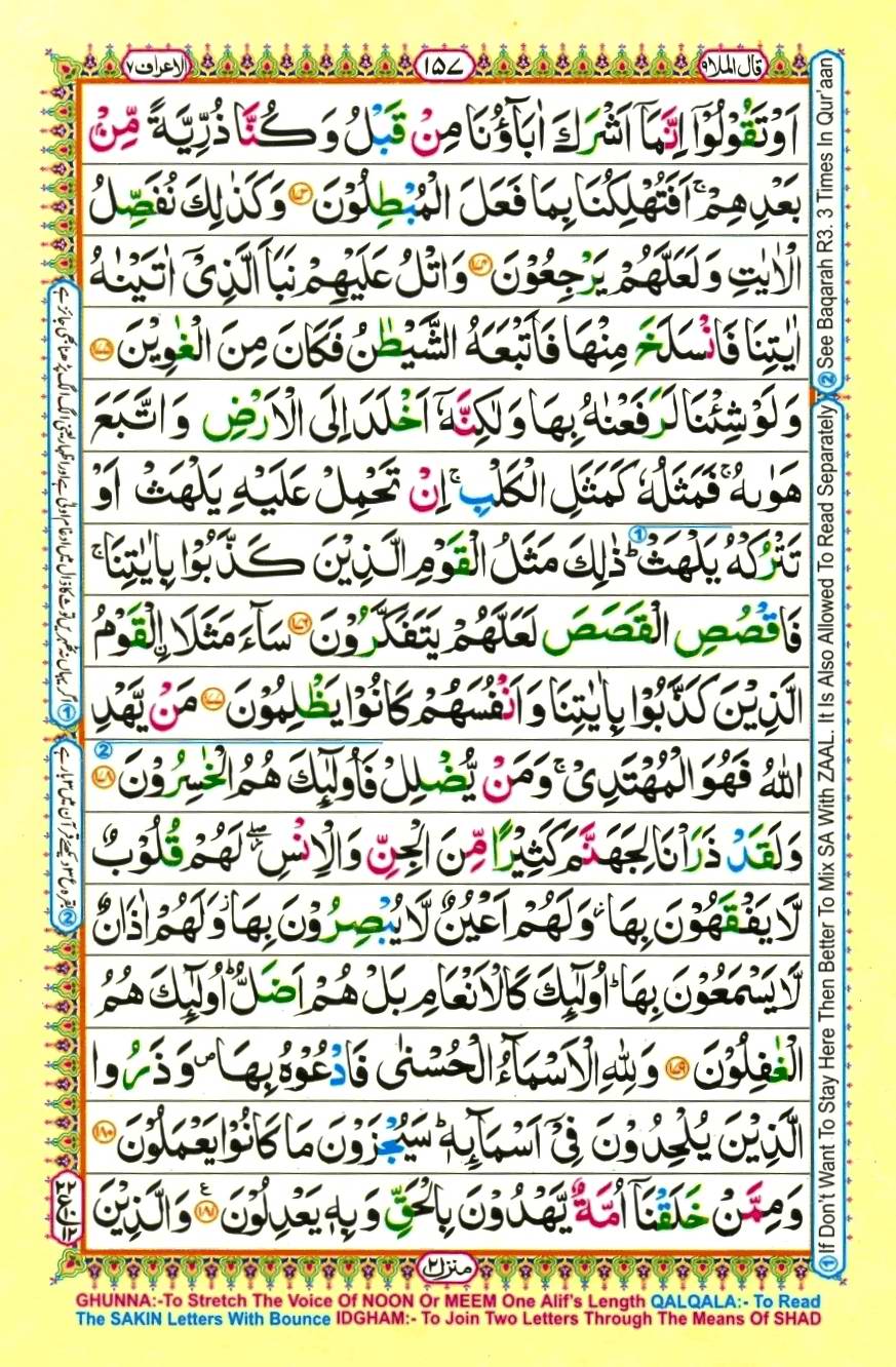 Quran Pak With Tajweed Parah 9 Page 11