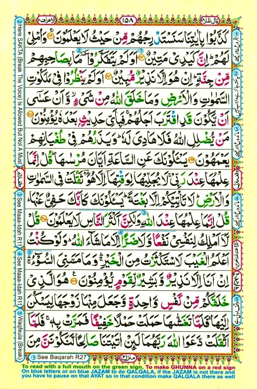 Quran Pak With Tajweed Parah 9 Page 12