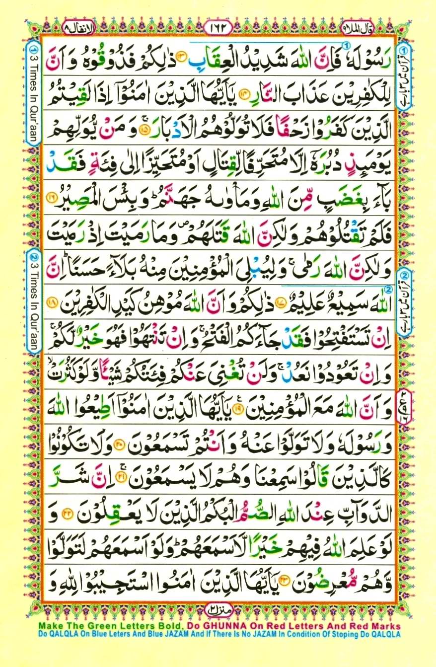 Quran Pak With Tajweed Parah 9 Page 16
