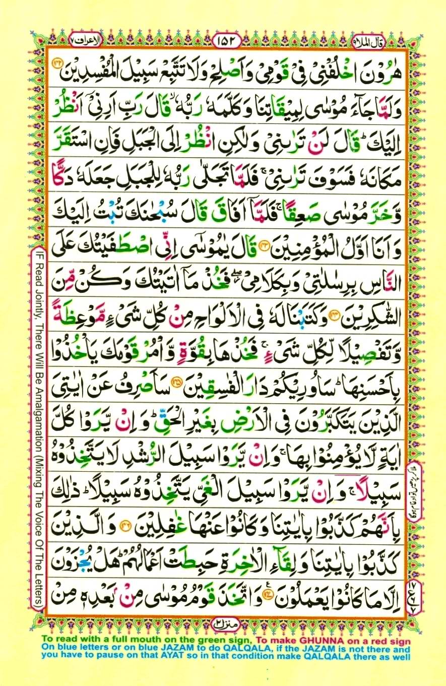 Quran Pak With Tajweed Parah 9 Page 6